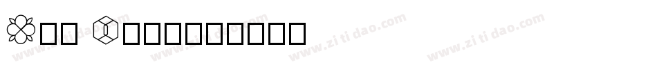 Geo Limb字体转换
